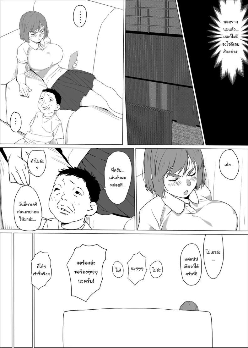 ขอลองมายากลหน่อยสิครับพี่